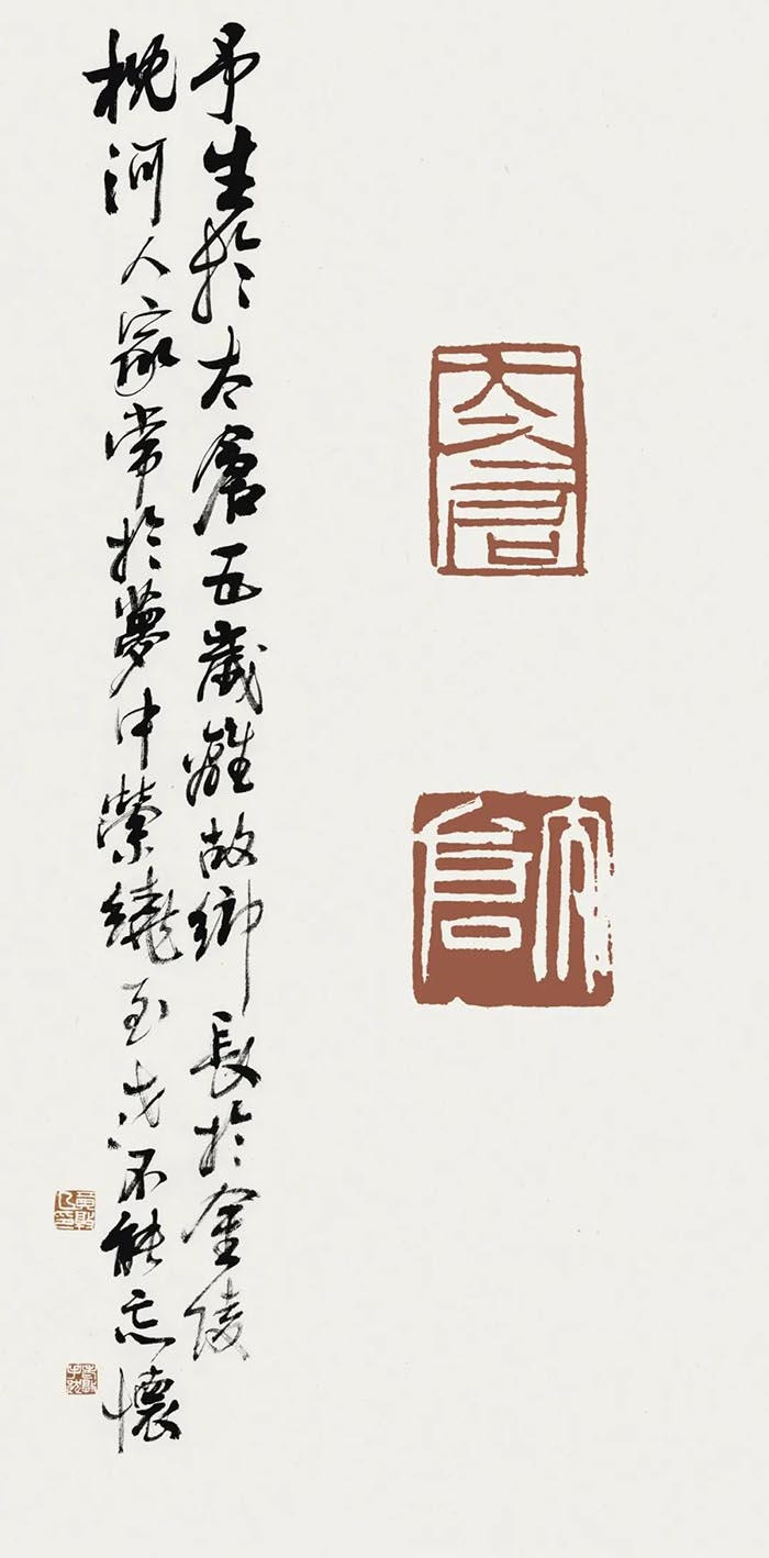 黄惇书法篆刻作品捐赠展在江苏太仓美术馆开幕