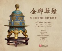 <b>金琅华灿：张宗宪捐赠掐丝珐琅器展在上海博物馆开幕</b>