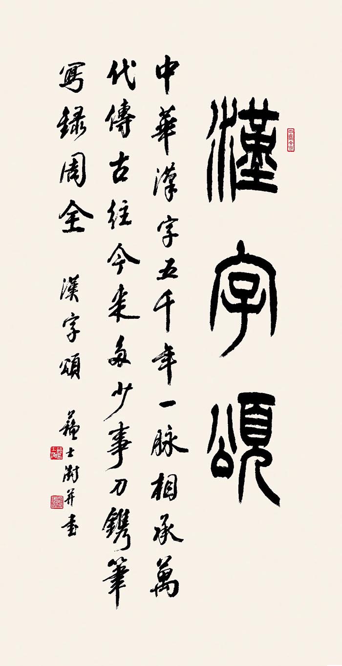 苏士澍 星弘道 中日书法艺术交流展 今日在荣宝斋隆重开幕