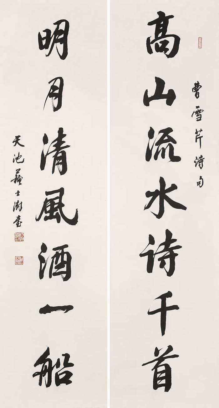 苏士澍 星弘道 中日书法艺术交流展 今日在荣宝斋隆重开幕
