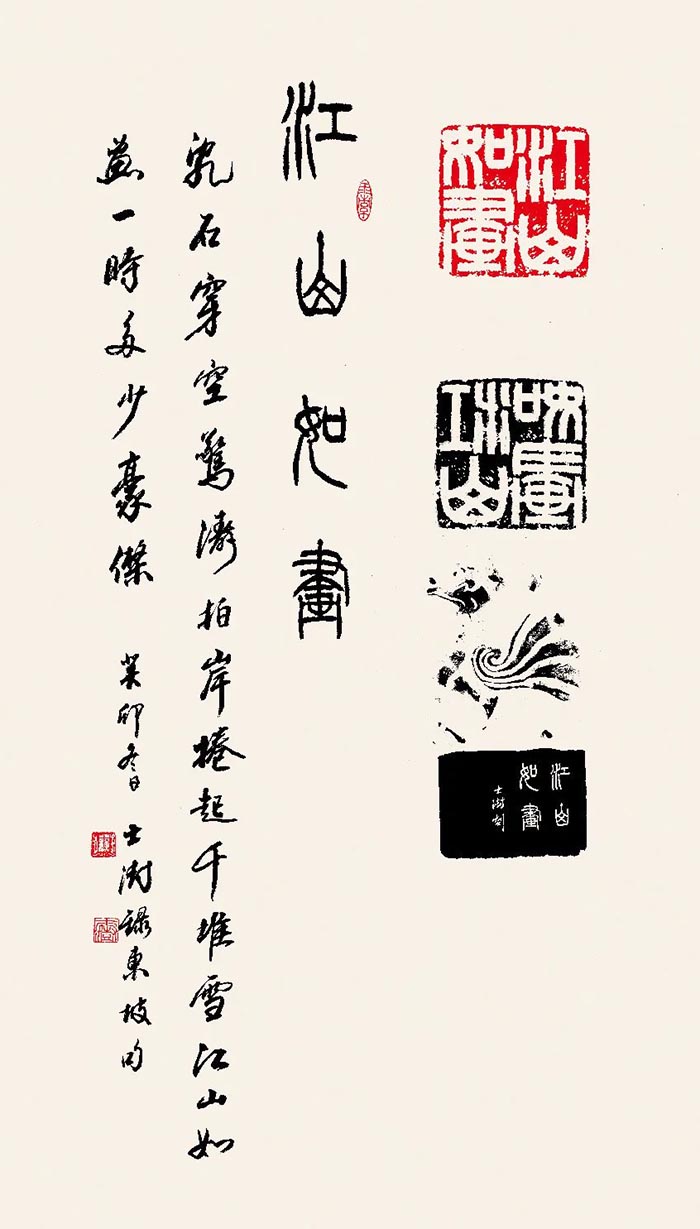 苏士澍 星弘道 中日书法艺术交流展 今日在荣宝斋隆重开幕