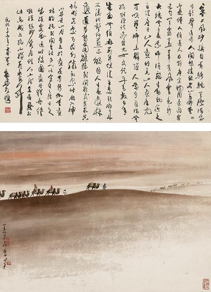 “塞外驼铃：关山月1940年代西北写生与敦煌临摹专题展”在新疆美术馆开幕