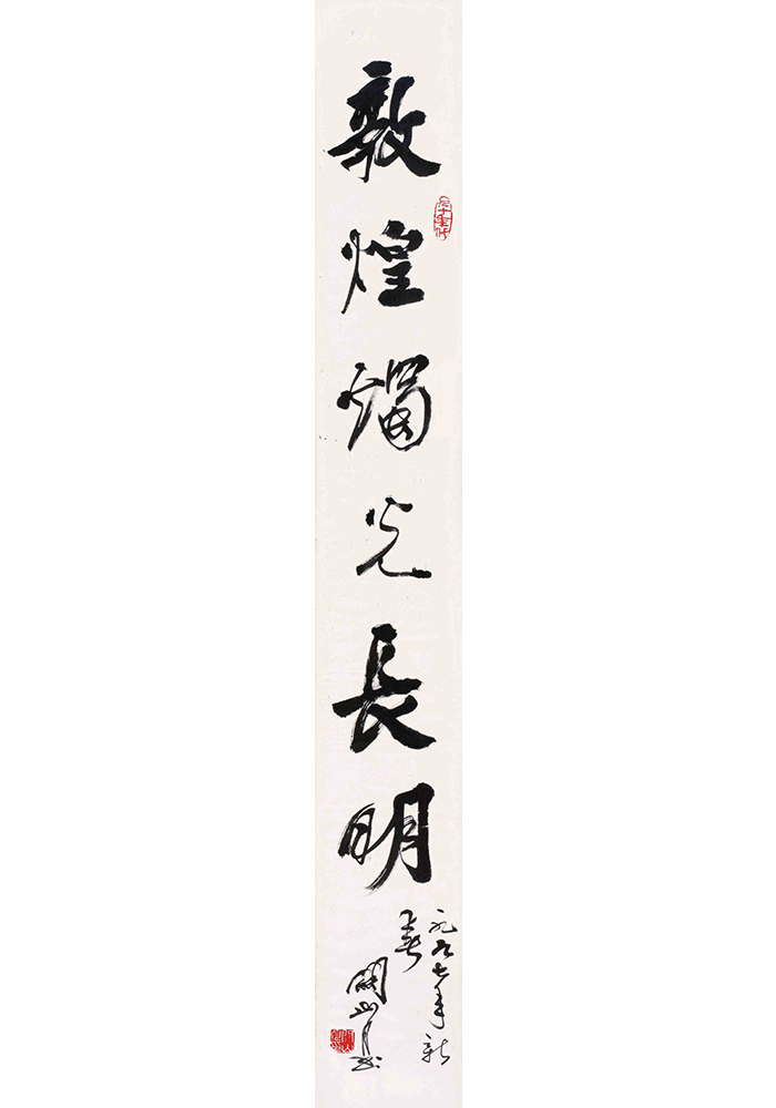 “塞外驼铃：关山月1940年代西北写生与敦煌临摹专题展”在新疆美术馆开幕