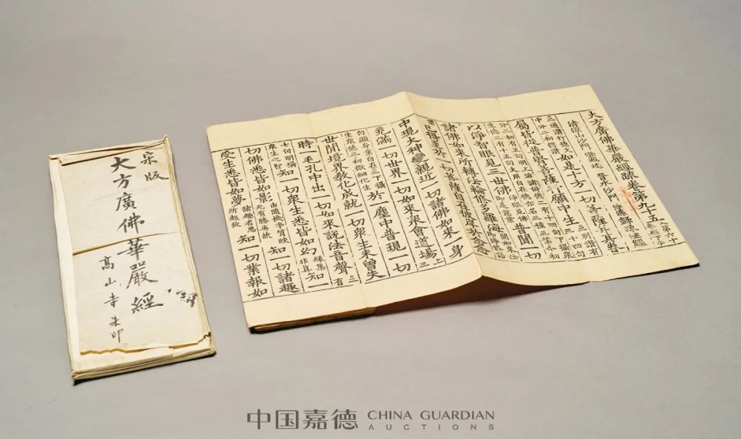 中国嘉德2024春拍第二阶段明日启幕