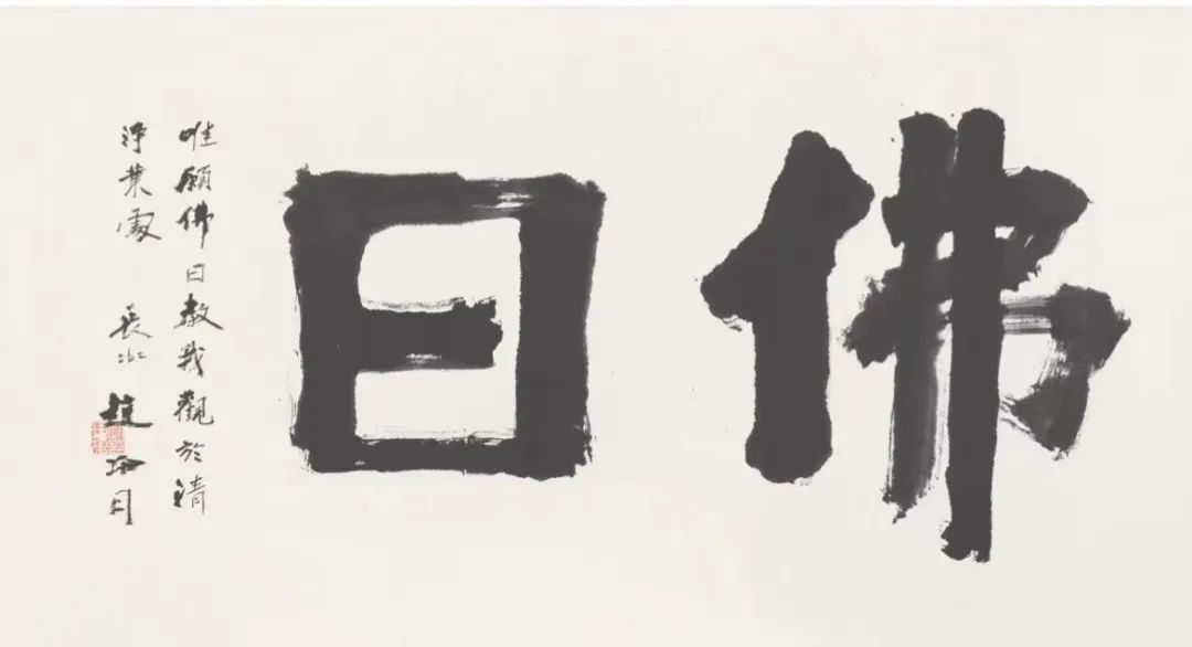 “至心：纪念赵冷月诞辰110周年书法大展”将于5月30日开幕
