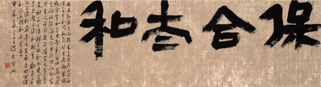王波笔下的和合台州 意在章草今草间
