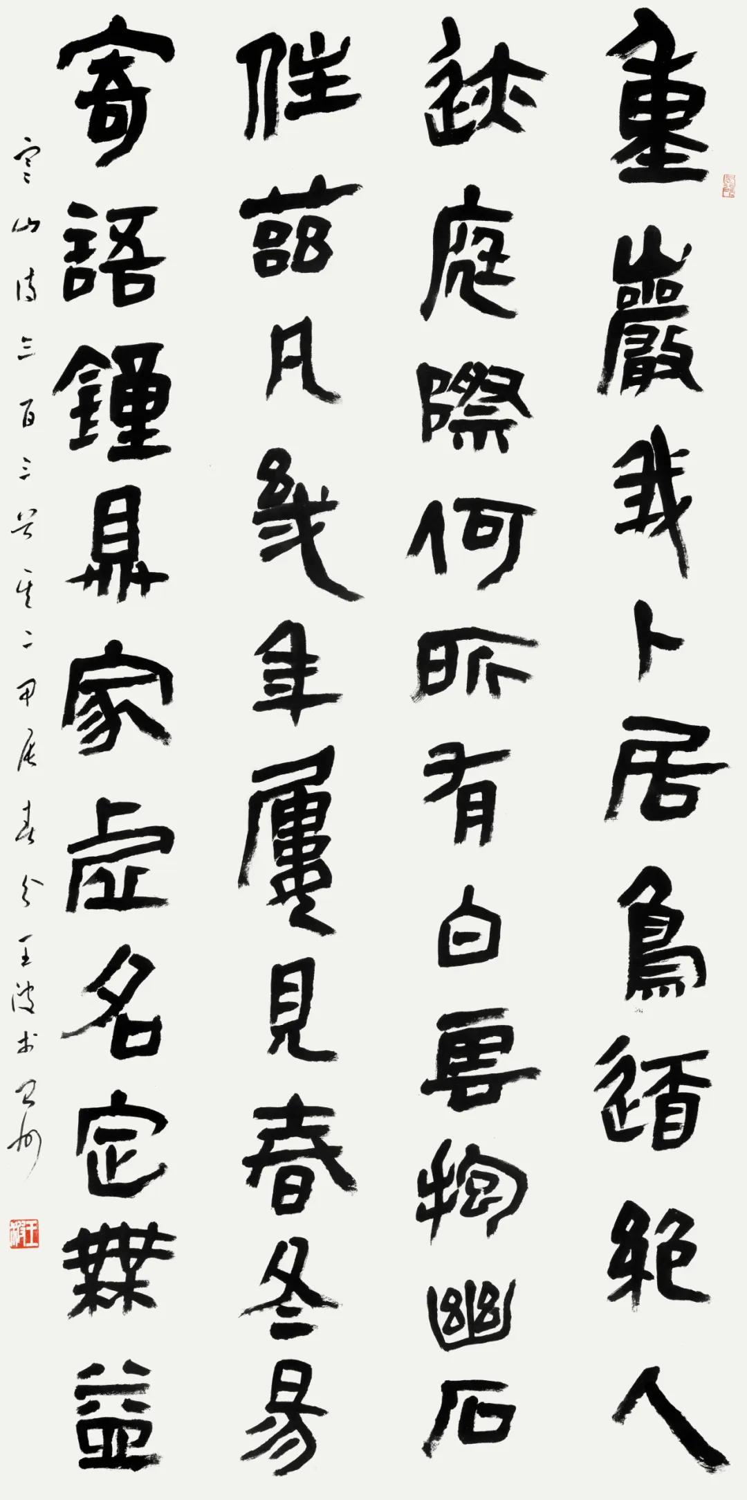 王波笔下的和合台州 意在章草今草间