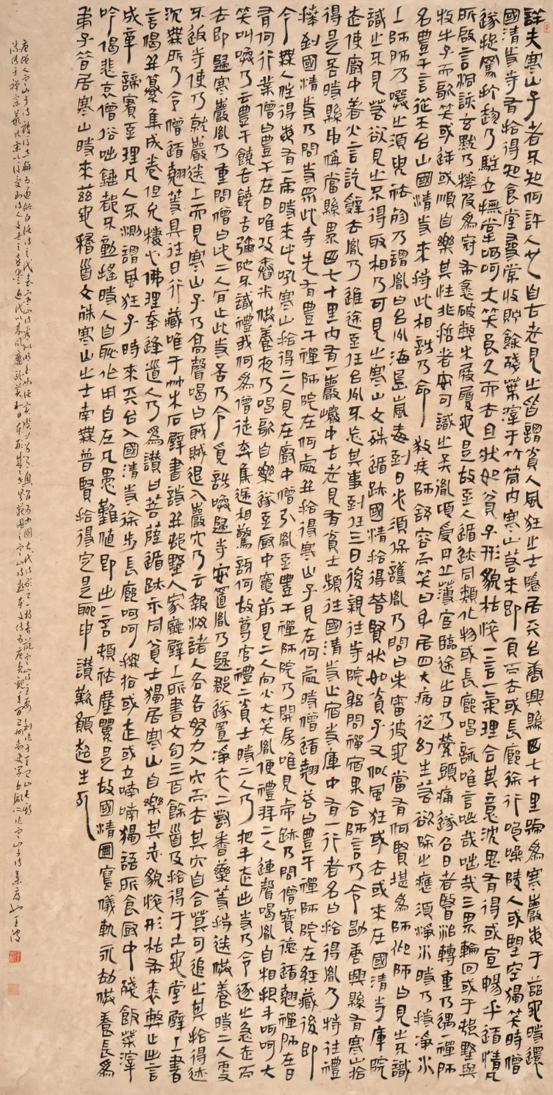 王波笔下的和合台州 意在章草今草间