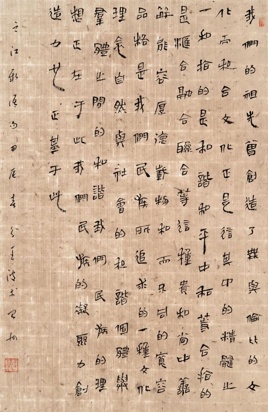 王波笔下的和合台州 意在章草今草间