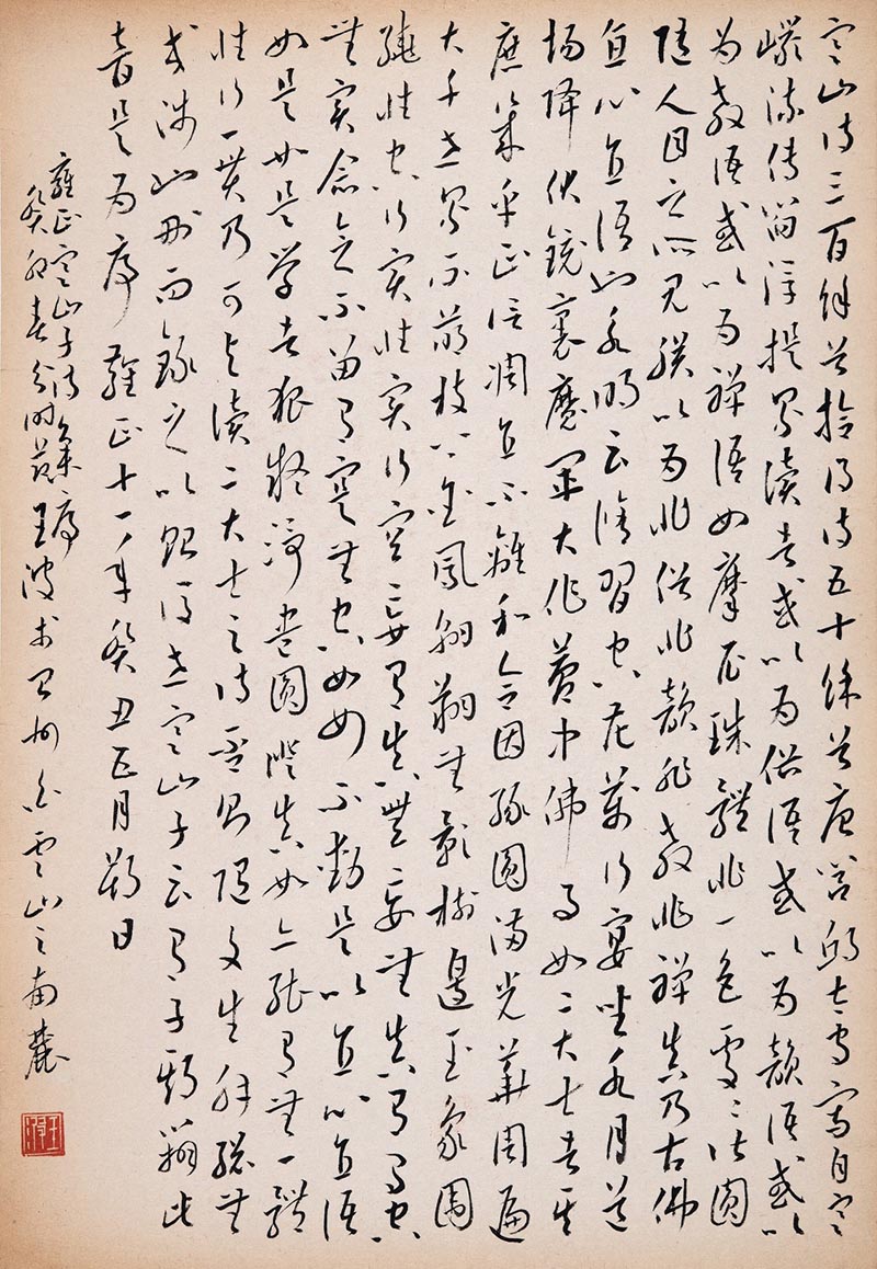 王波笔下的和合台州 意在章草今草间