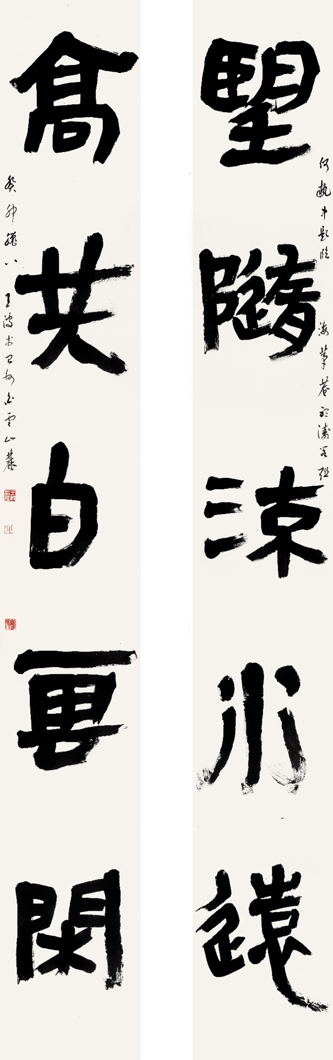 王波笔下的和合台州 意在章草今草间