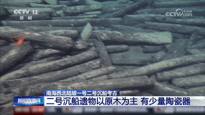 南海沉船最新考古成果 批量珐华器惊艳天下