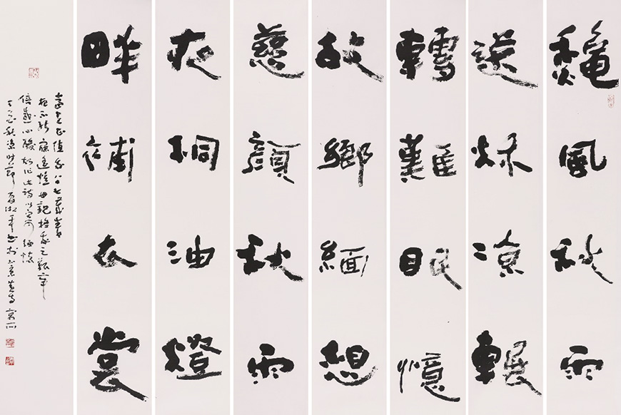 夏湘平书法艺术展 翰逸神随采飞扬