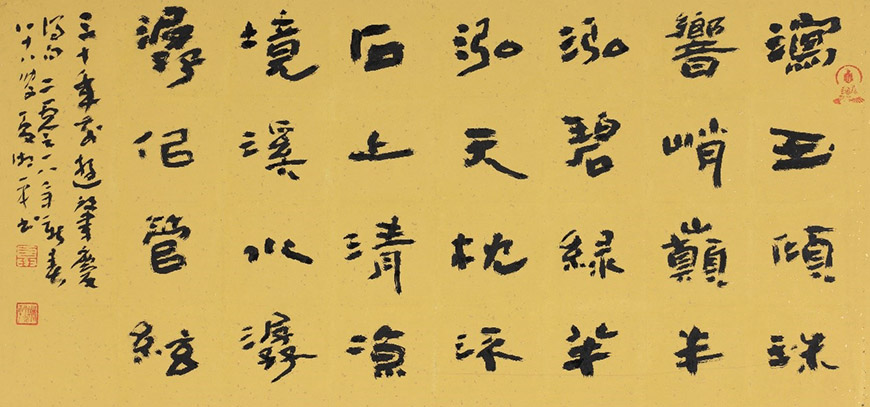 夏湘平书法艺术展 翰逸神随采飞扬
