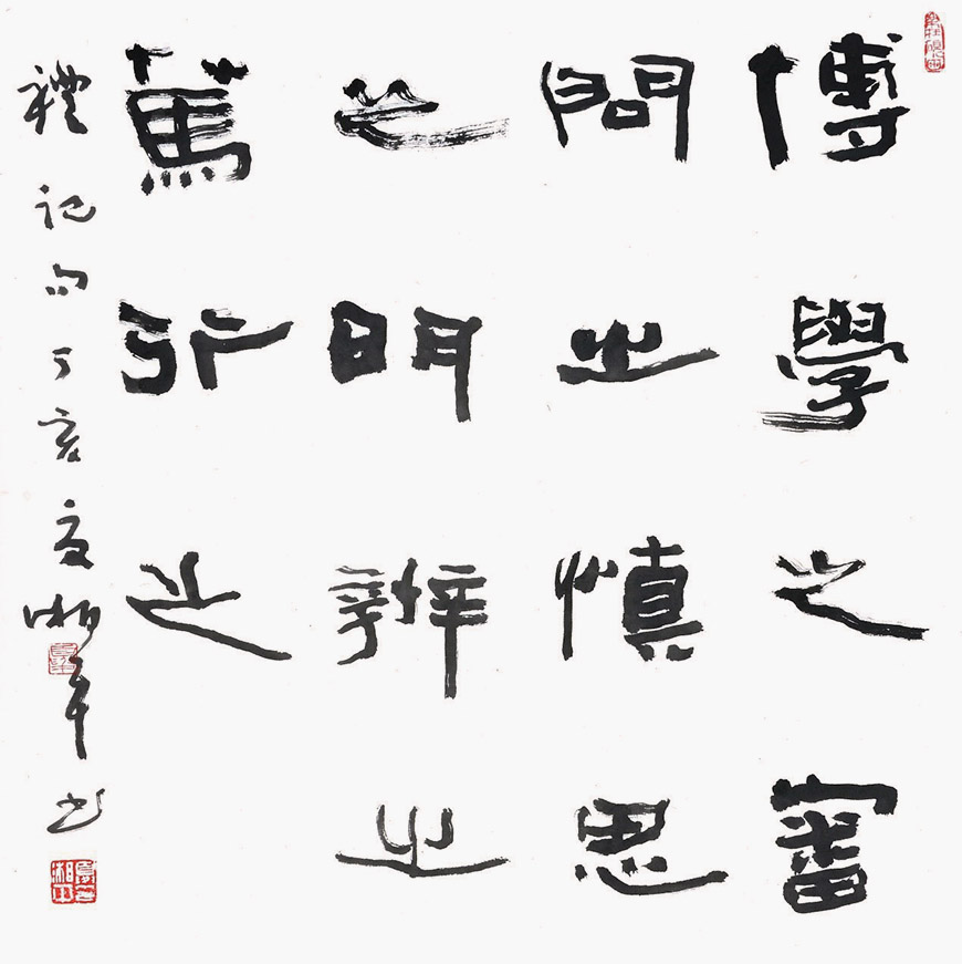 夏湘平书法艺术展 翰逸神随采飞扬
