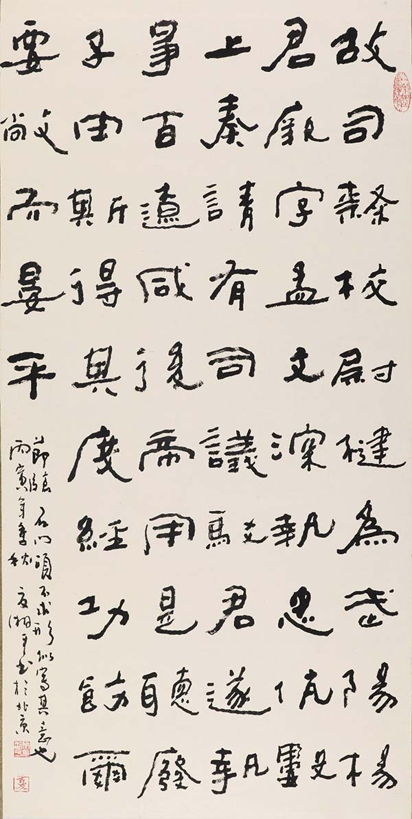 夏湘平书法艺术展 翰逸神随采飞扬