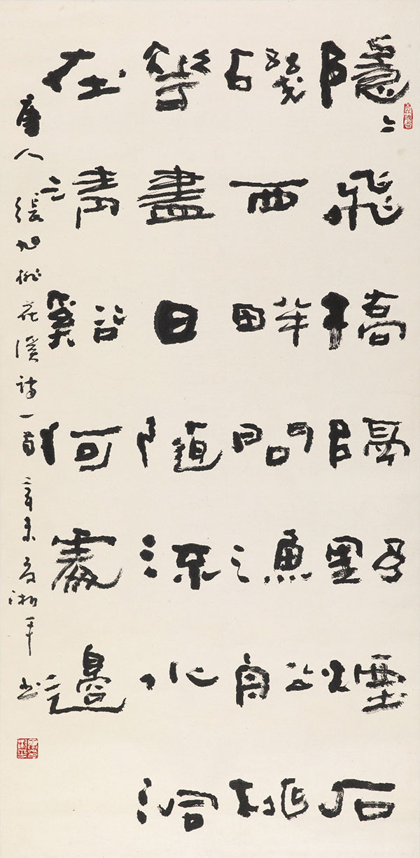 夏湘平书法艺术展 翰逸神随采飞扬