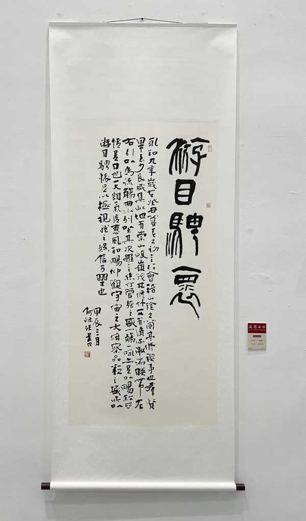 第三届＂王羲之杯＂书法艺术大展在杭州浙江展览馆隆重开幕