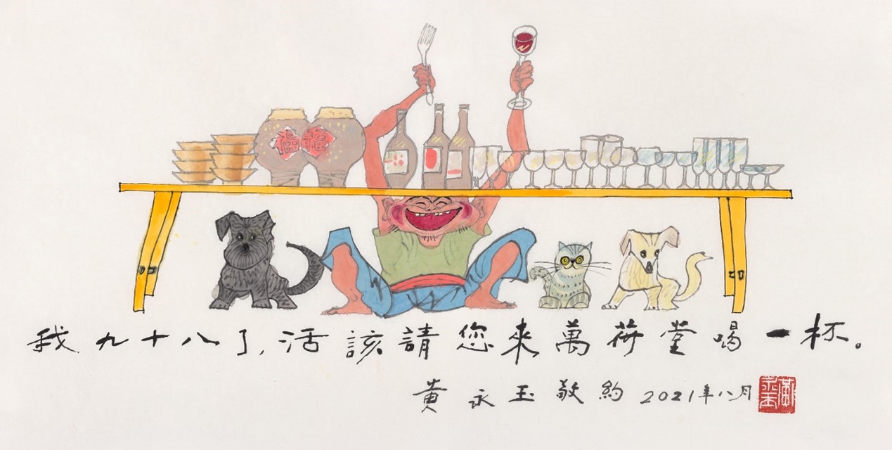 “蛮牛”——黄永玉的艺术人生