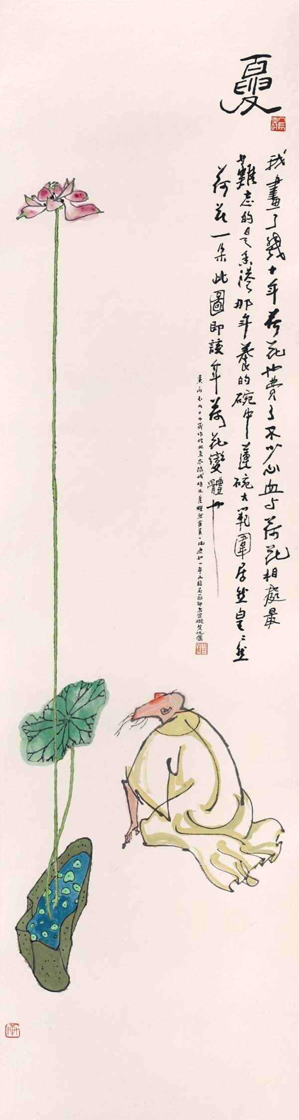 “蛮牛”——黄永玉的艺术人生
