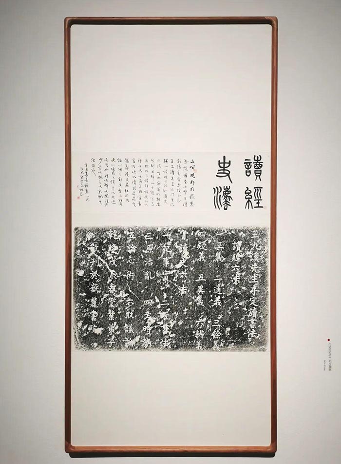 陈松长“金石相磨：斯是斋题跋展”在长沙美术馆开幕