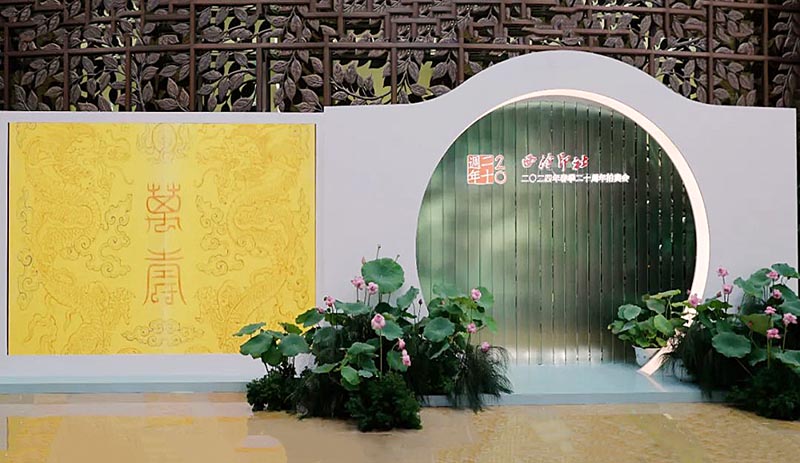 西泠印社二〇二四年春季暨二十周年拍卖会盛大启幕