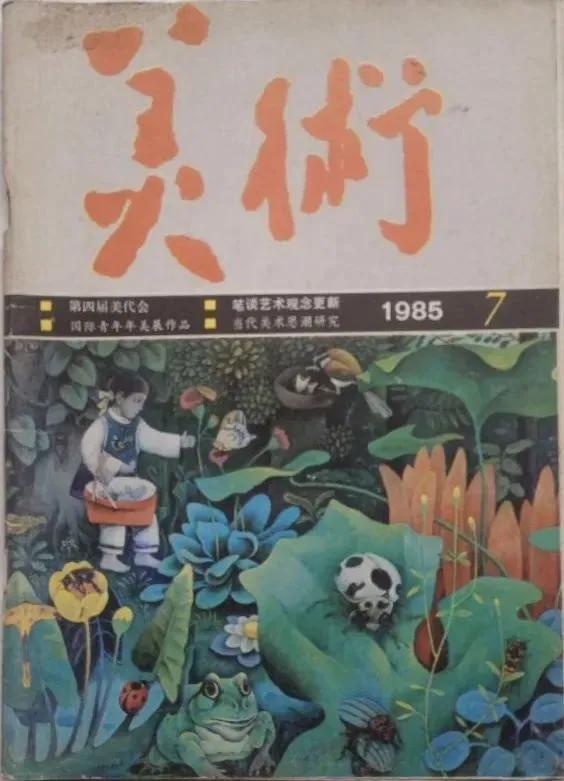 著名美术理论家邵大箴先生逝世 享年90岁