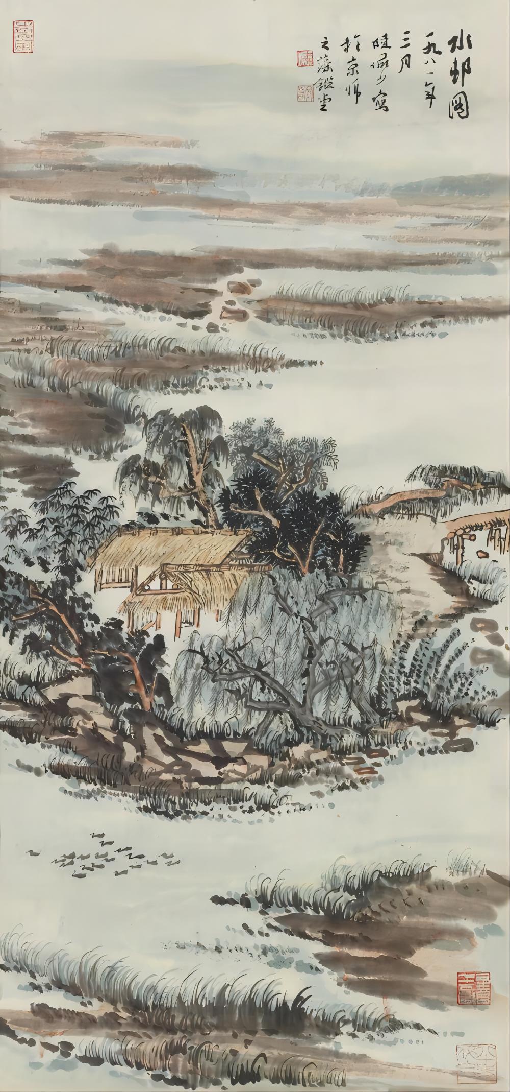 绿水青山美丽家园：中国国家画院典藏山水画展