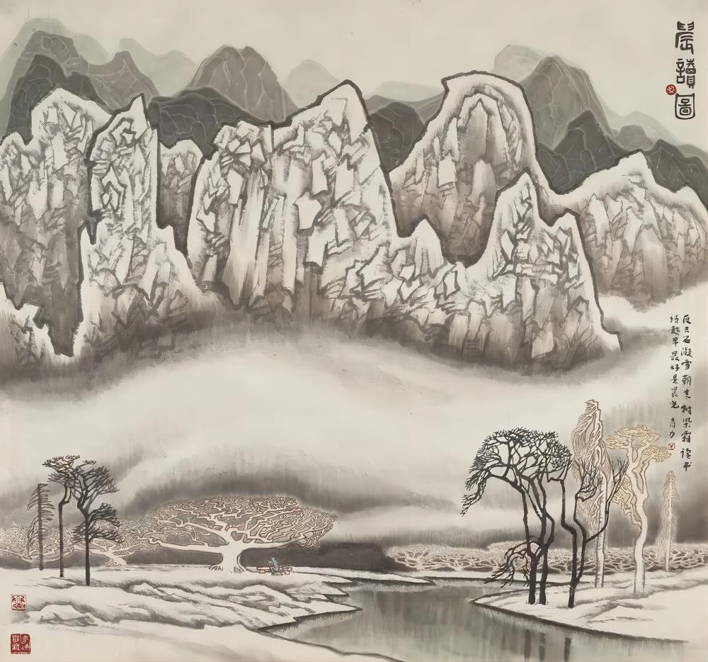 绿水青山美丽家园：中国国家画院典藏山水画展