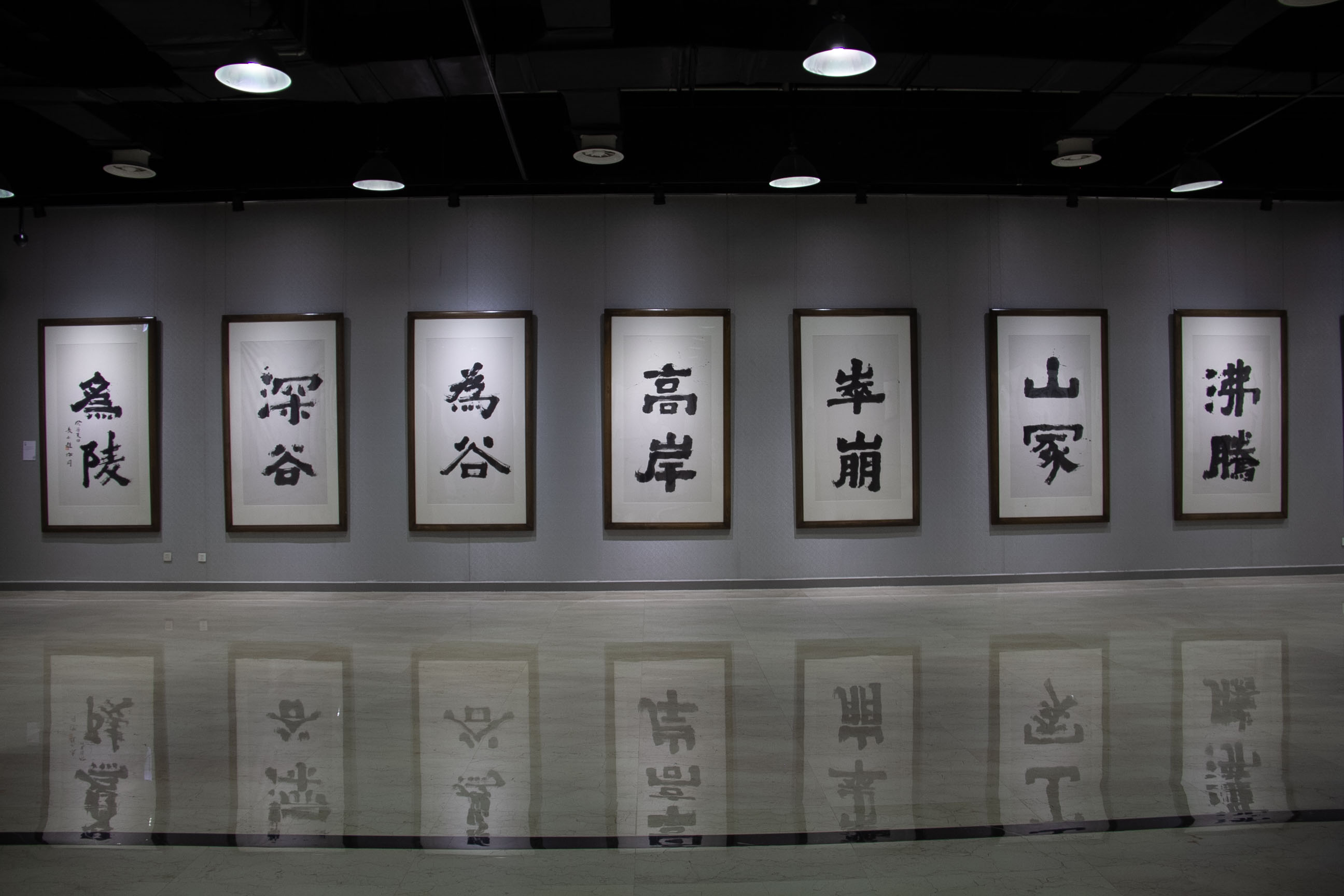 大道：纪念赵冷月诞辰110周年书法大展
