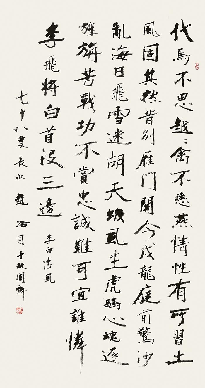 大道：纪念赵冷月诞辰110周年书法大展