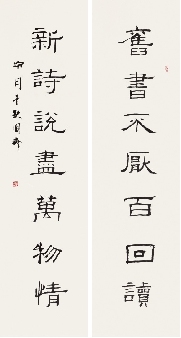 大道：纪念赵冷月诞辰110周年书法大展