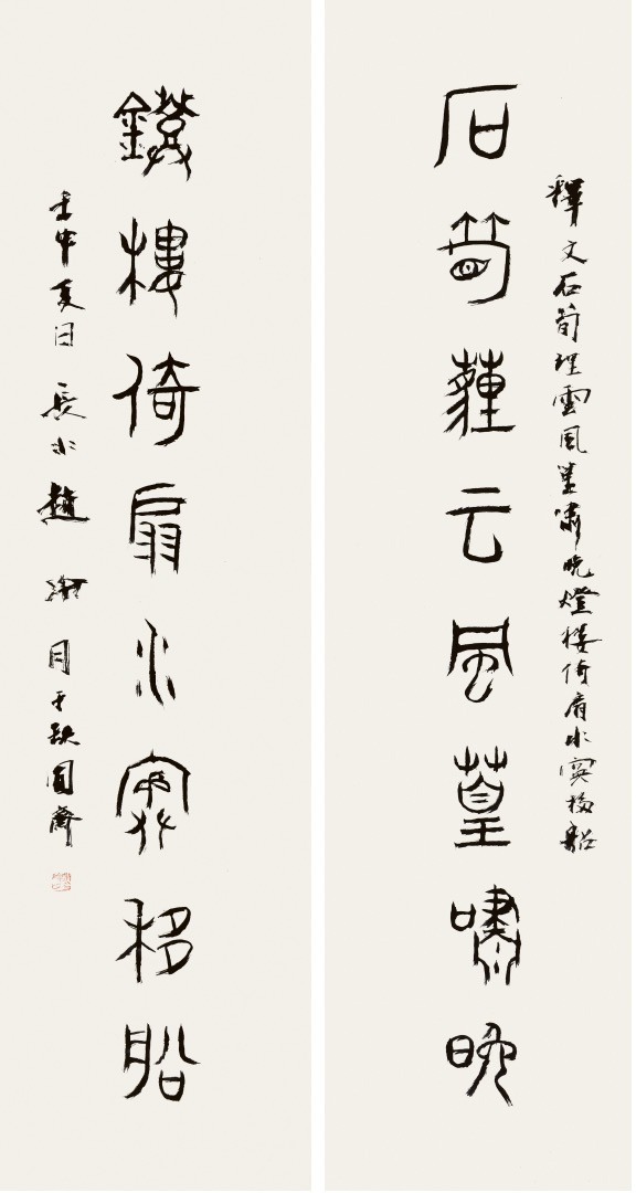 大道：纪念赵冷月诞辰110周年书法大展