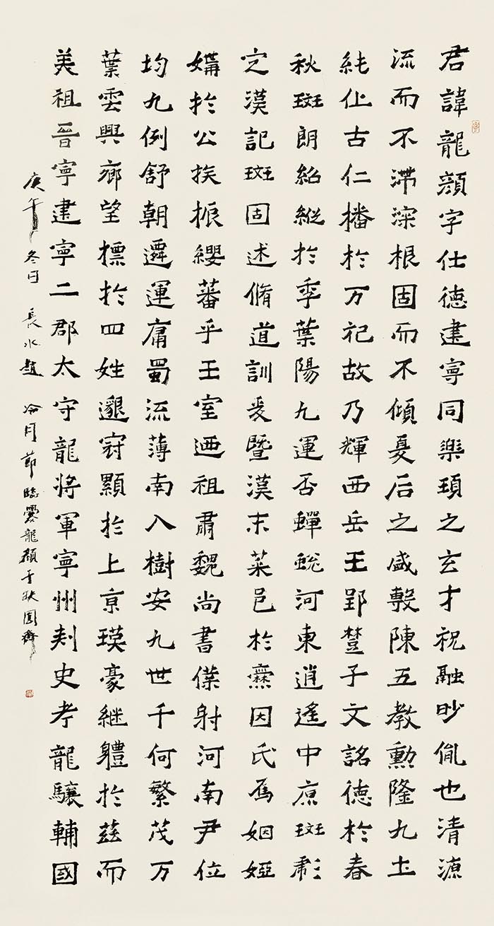 大道：纪念赵冷月诞辰110周年书法大展