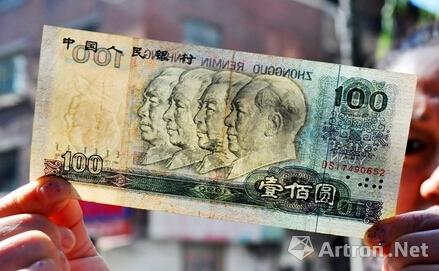 一张错版人民币有人出价二三百万
