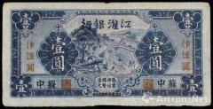 抗战题材藏品受市场青睐 边币”“抗币”成文物