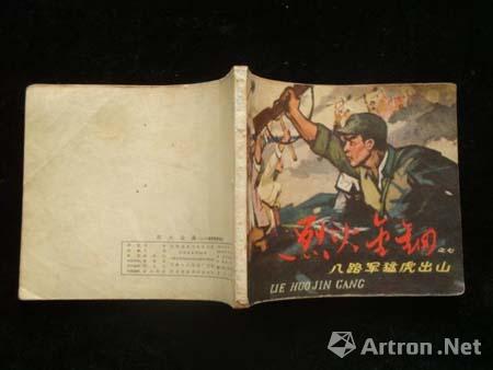 抗战题材藏品受市场青睐 边币”“抗币”成文物