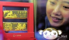 猴年贺岁金条抢上市