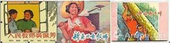 <b>连环画上的人民教师</b>