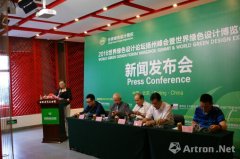 2016世界绿色设计论坛扬州峰会暨世界绿色设计博