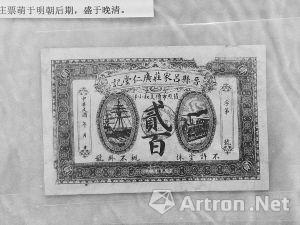 晋察冀边区币水涨船高，有的竟涨上百倍