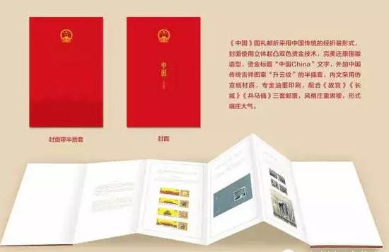 习大大访英带给英国女王的精美邮票册！